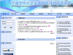 寧波市對外經(jīng)濟貿(mào)易信息中心 一站式數(shù)字化服務，賦能企業(yè)揚帆全球